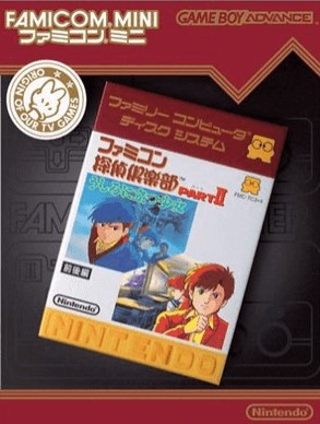Cover Famicom Tantei Kurabu Part II: Ushiro ni Tatsu Shoujo for Game Boy Advance